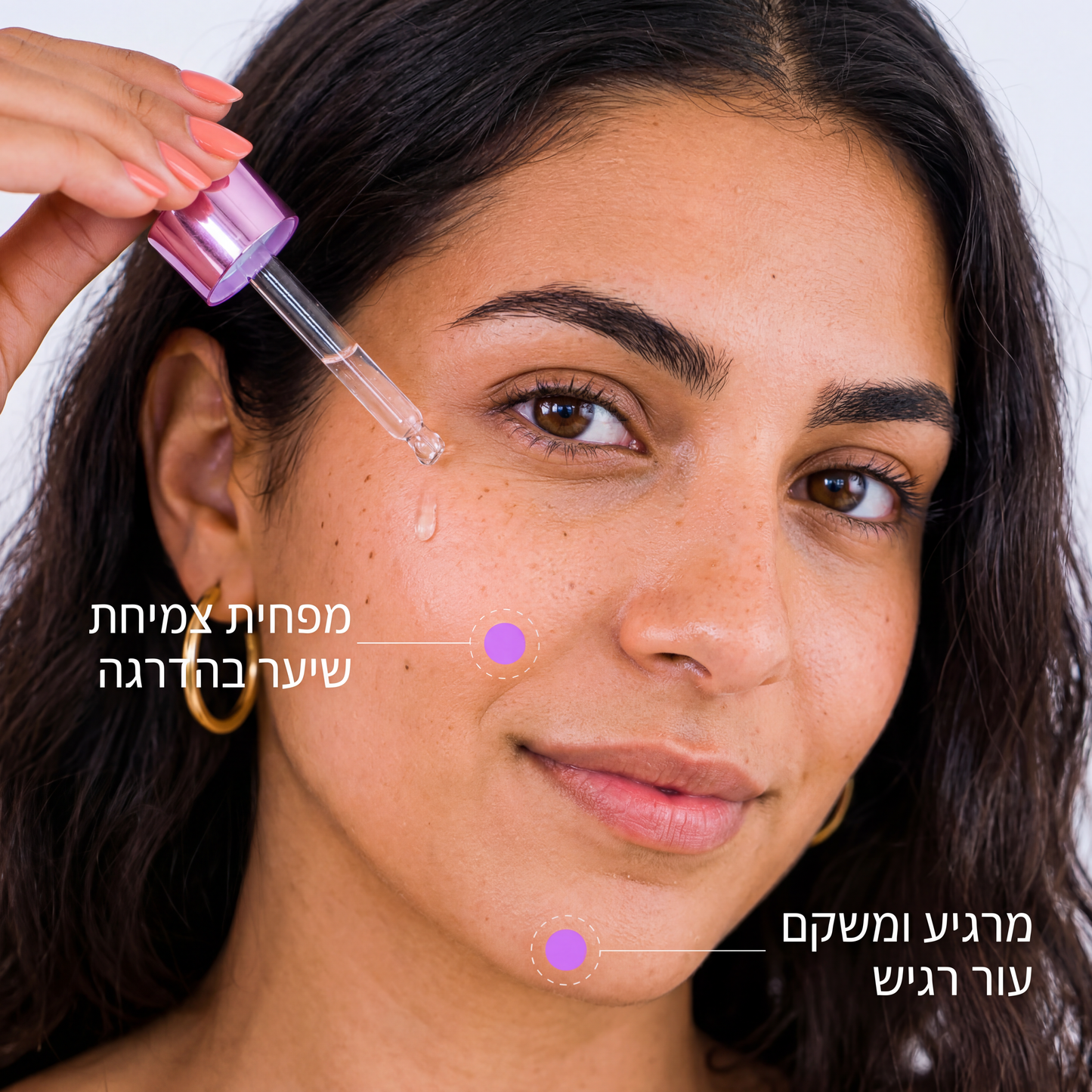 סרום צמחים לעור חלק - ™Lora-Glow
