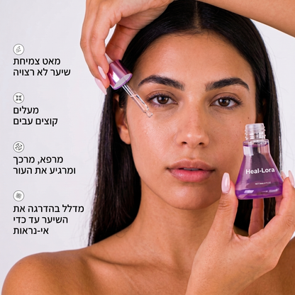 סרום צמחים לעור חלק - ™Lora-Glow
